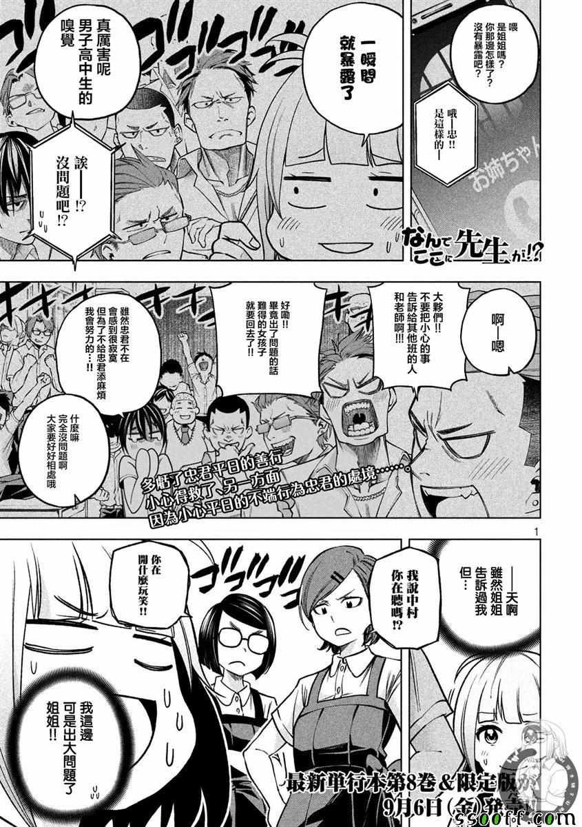 第83话