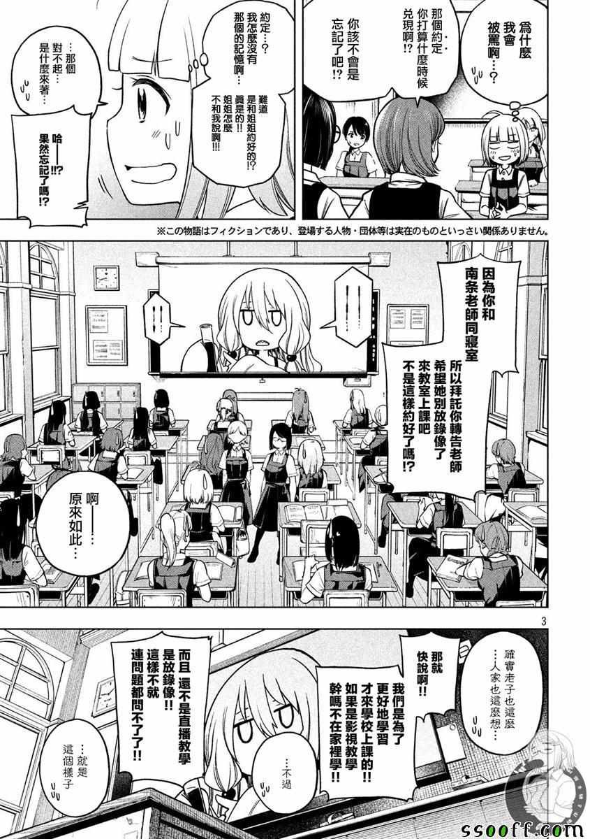 第83话