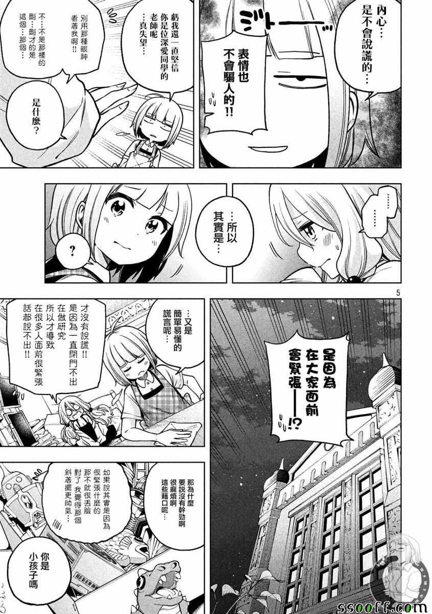 第83话