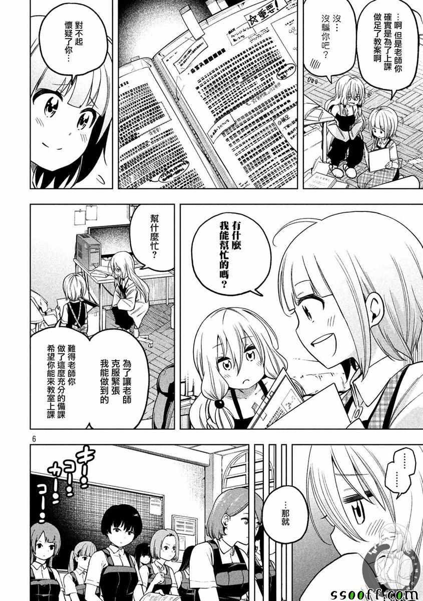 第83话