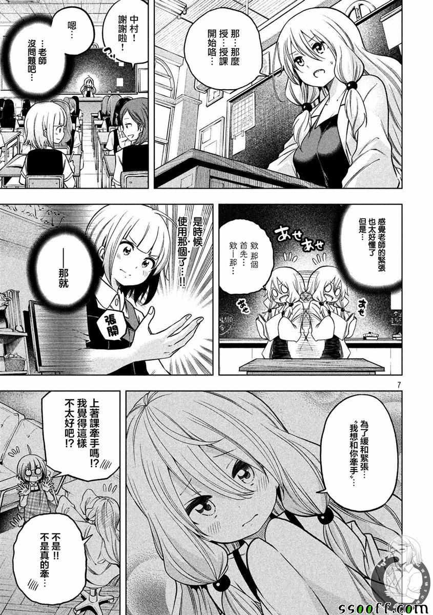 第83话