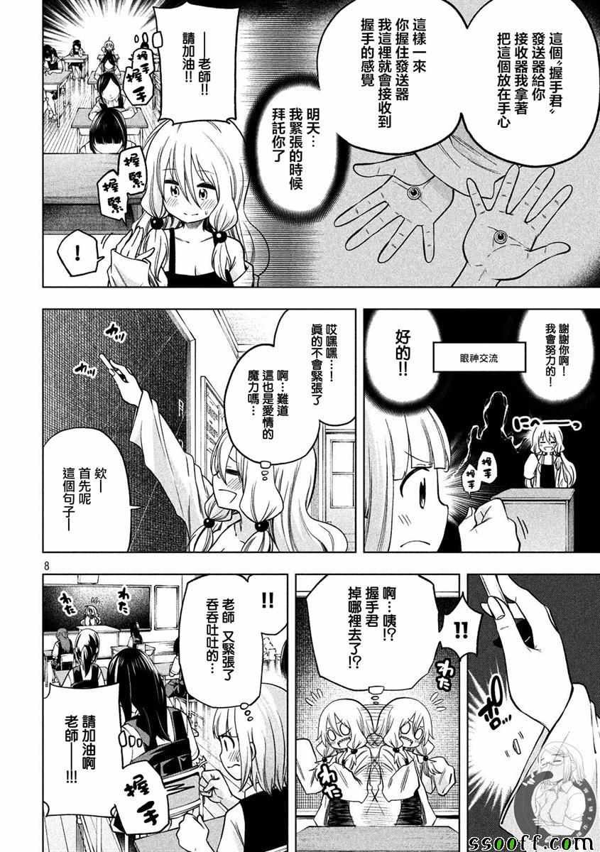 第83话