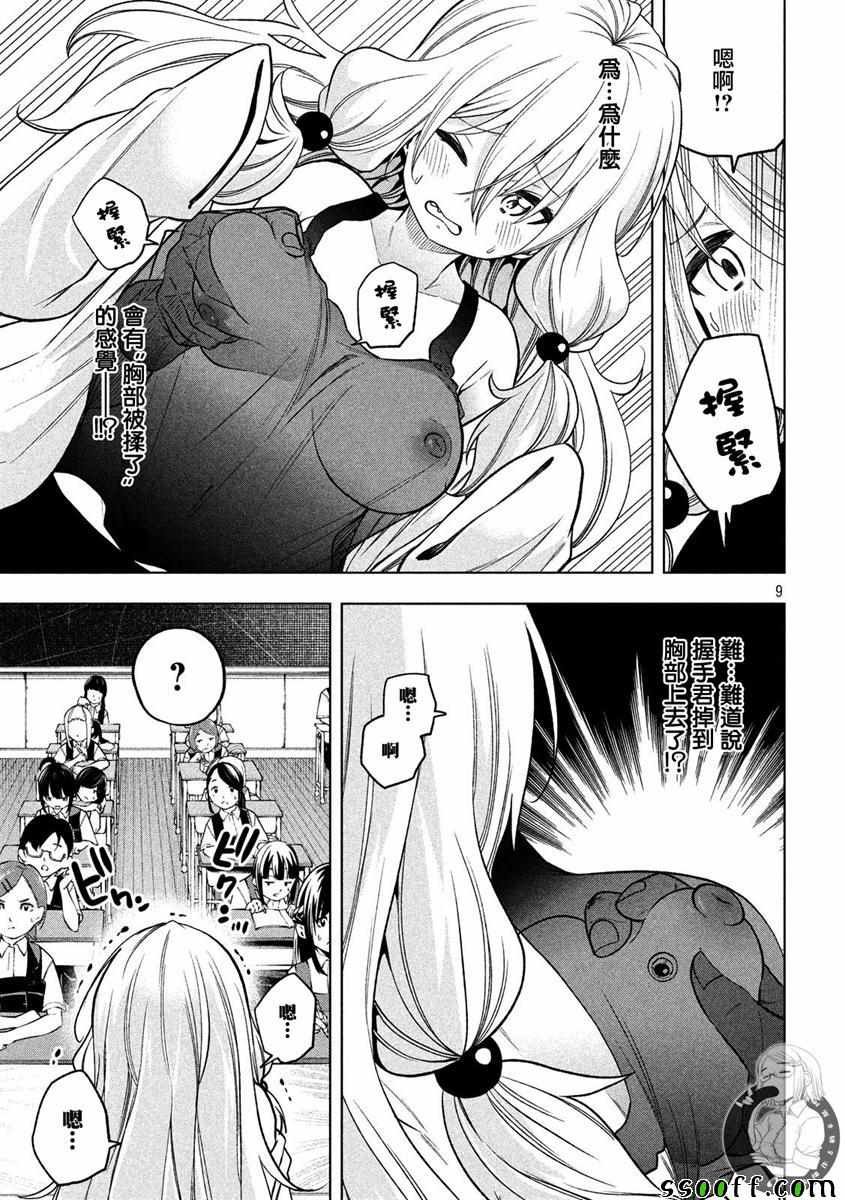第83话