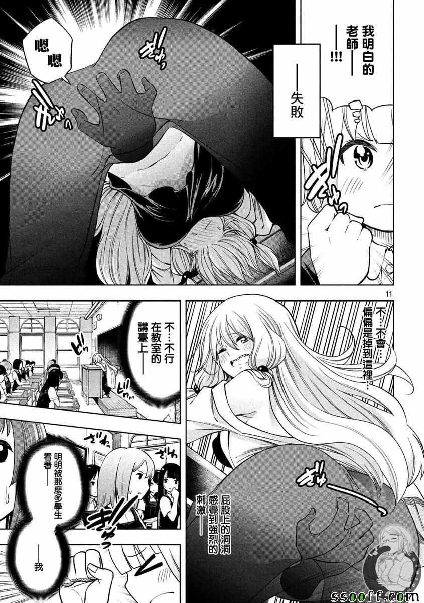 第83话