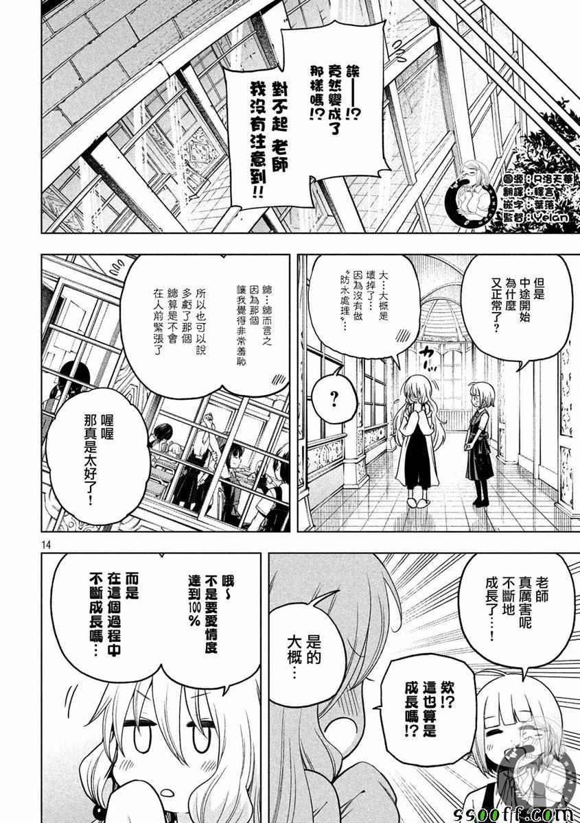 第83话