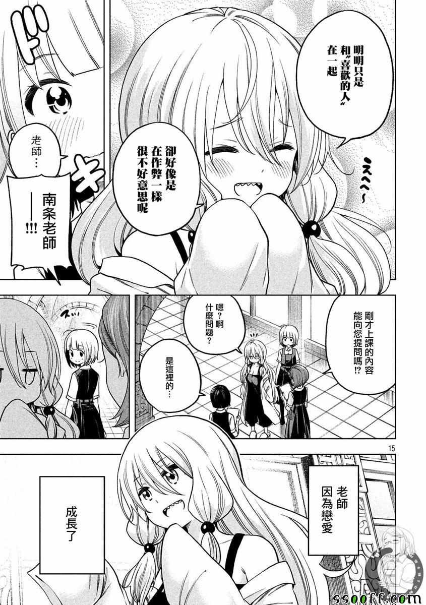 第83话