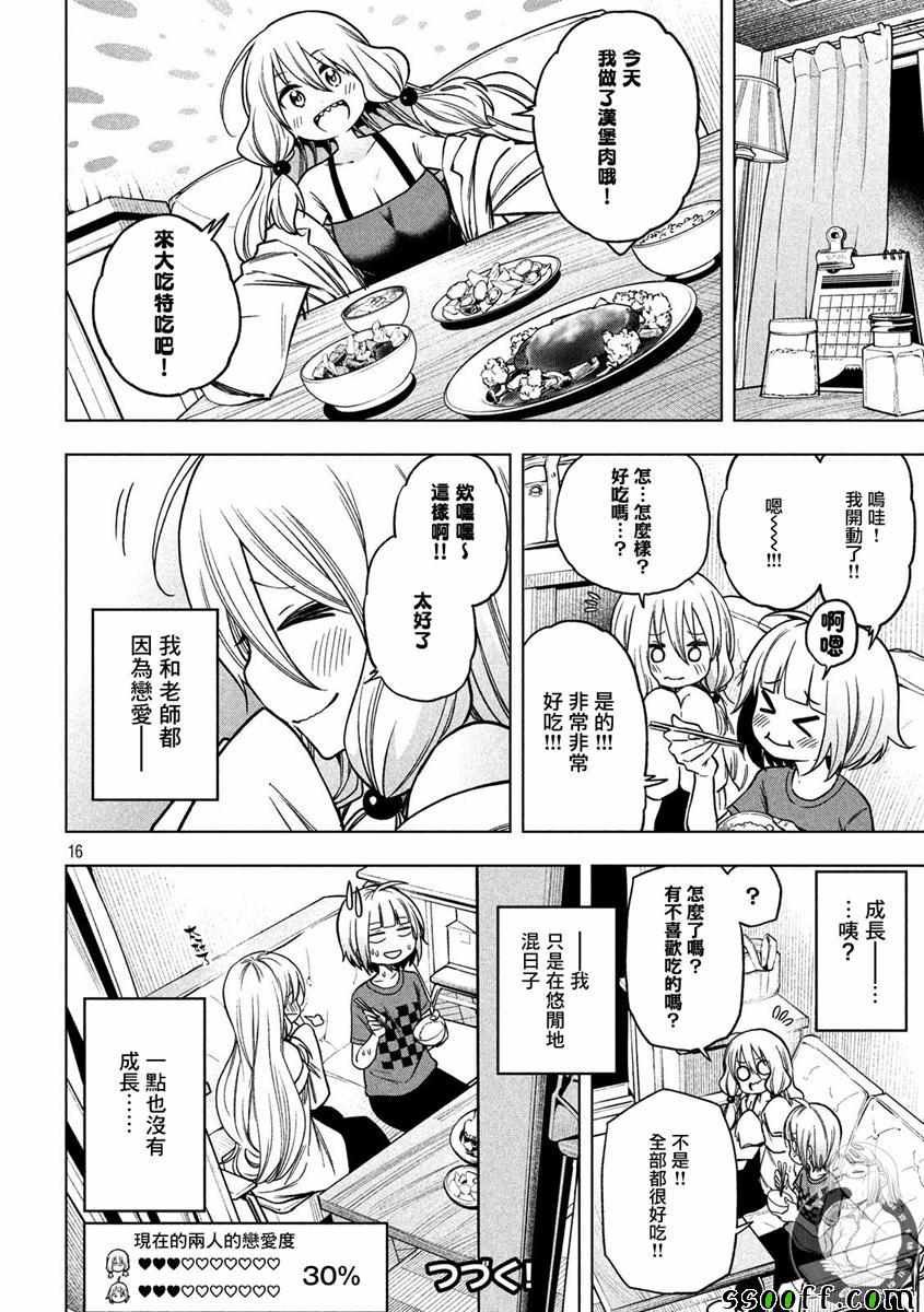 第83话