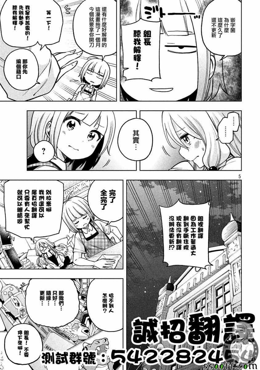 第83话