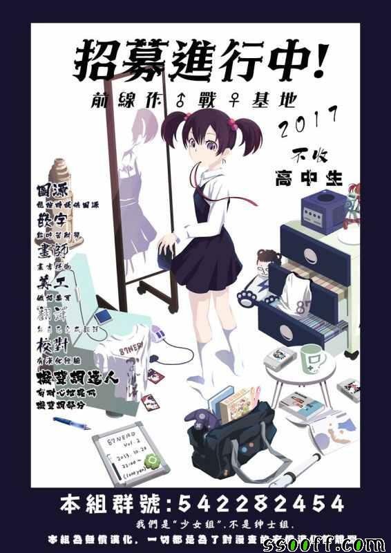 为什么老师在这里 周刊版09