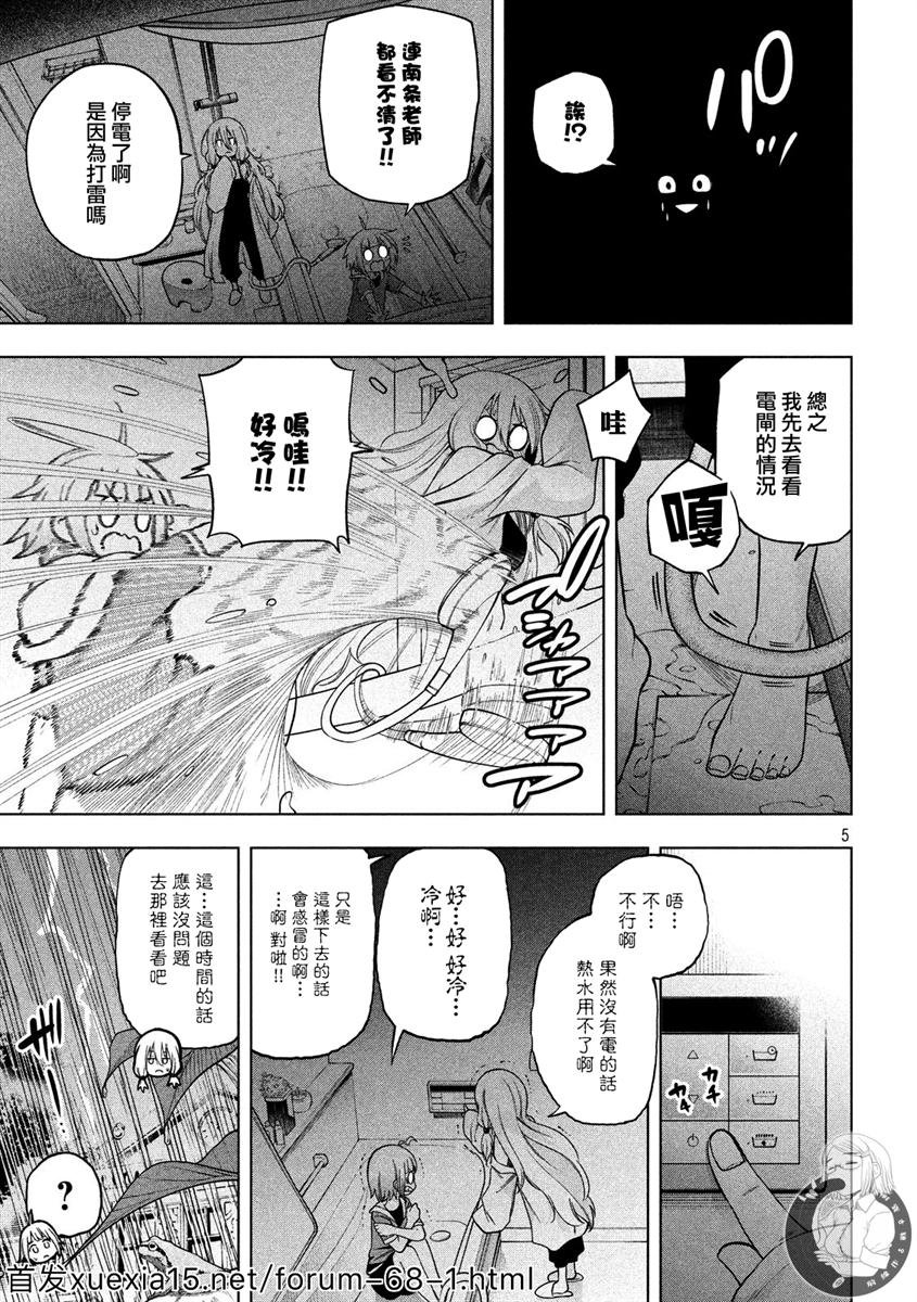 第84话 大浴场