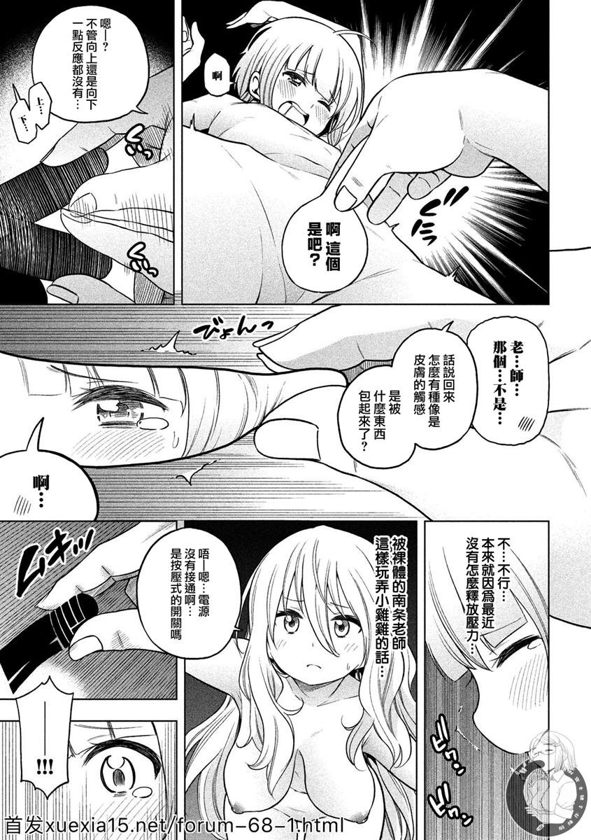 第84话 大浴场