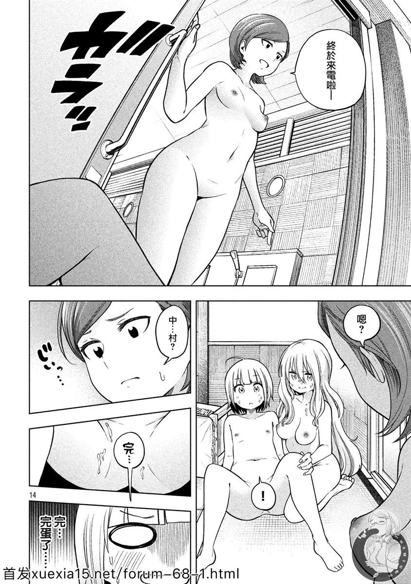 第84话 大浴场