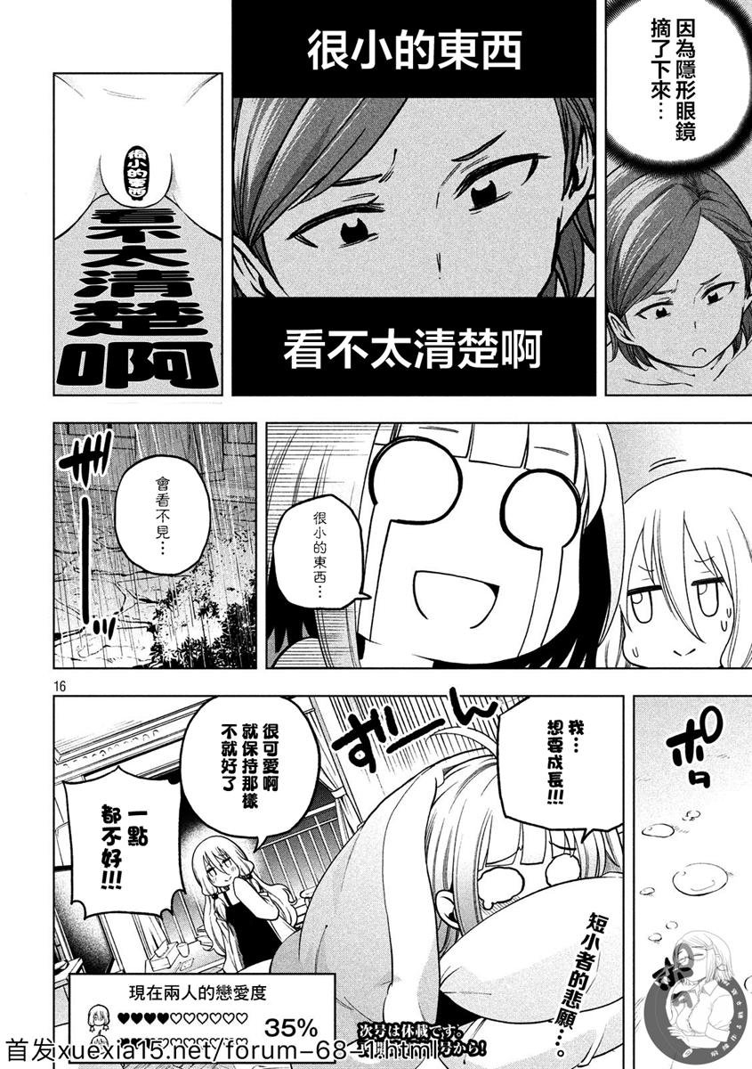 第84话 大浴场