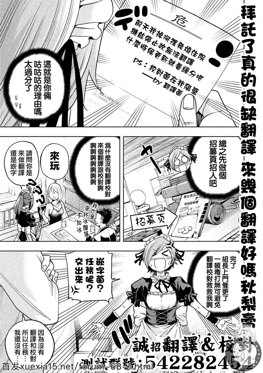 第84话 大浴场