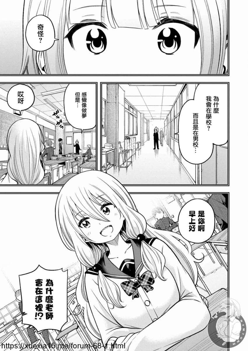 第86话 美味棒