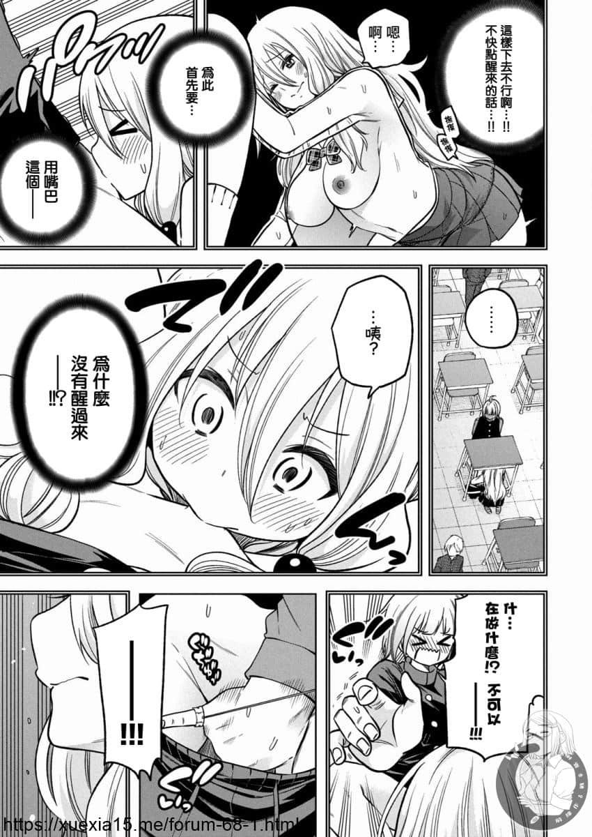 第86话 美味棒