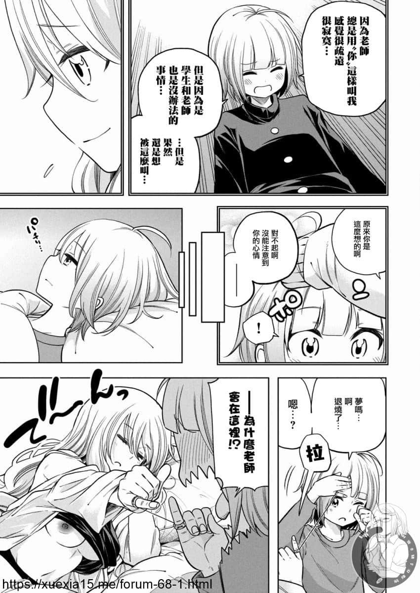 第86话 美味棒