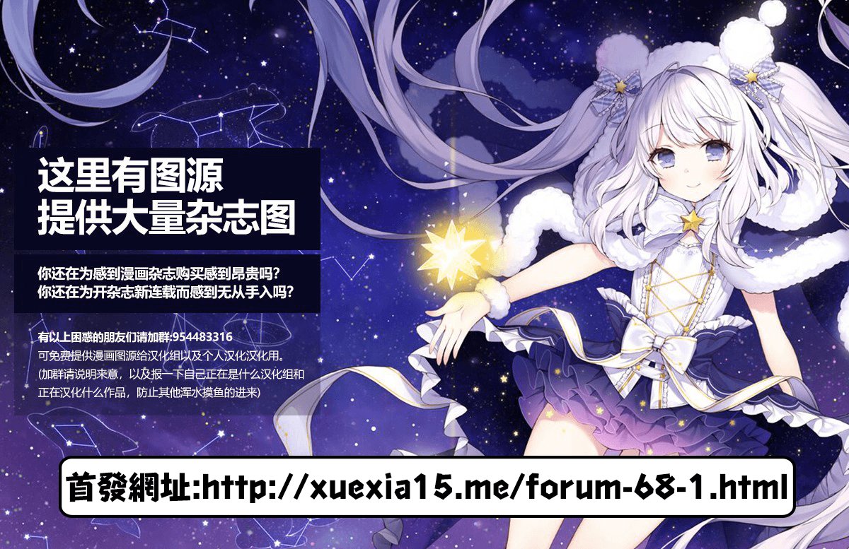 第86话 美味棒