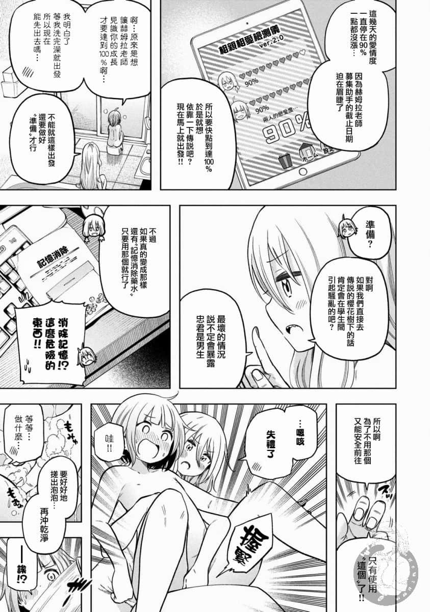 第87话 隐身