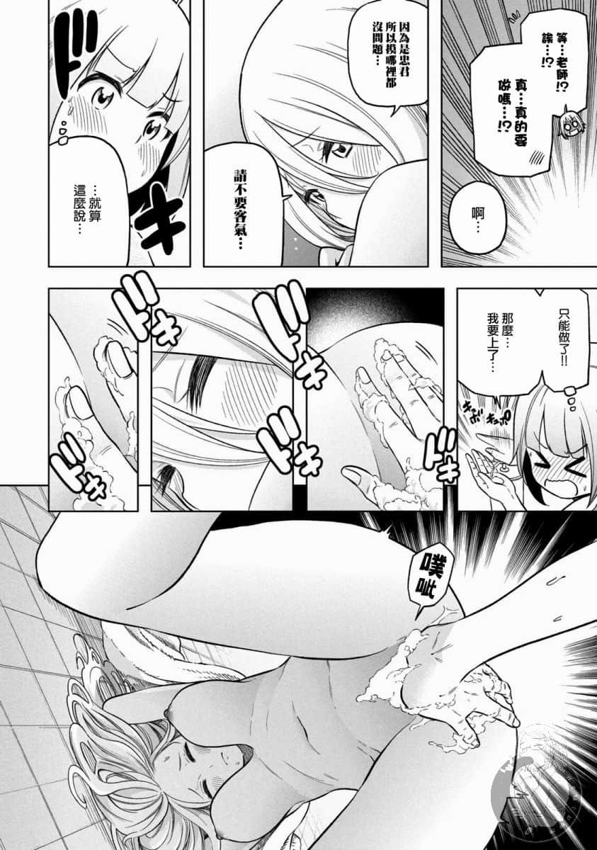 第87话 隐身