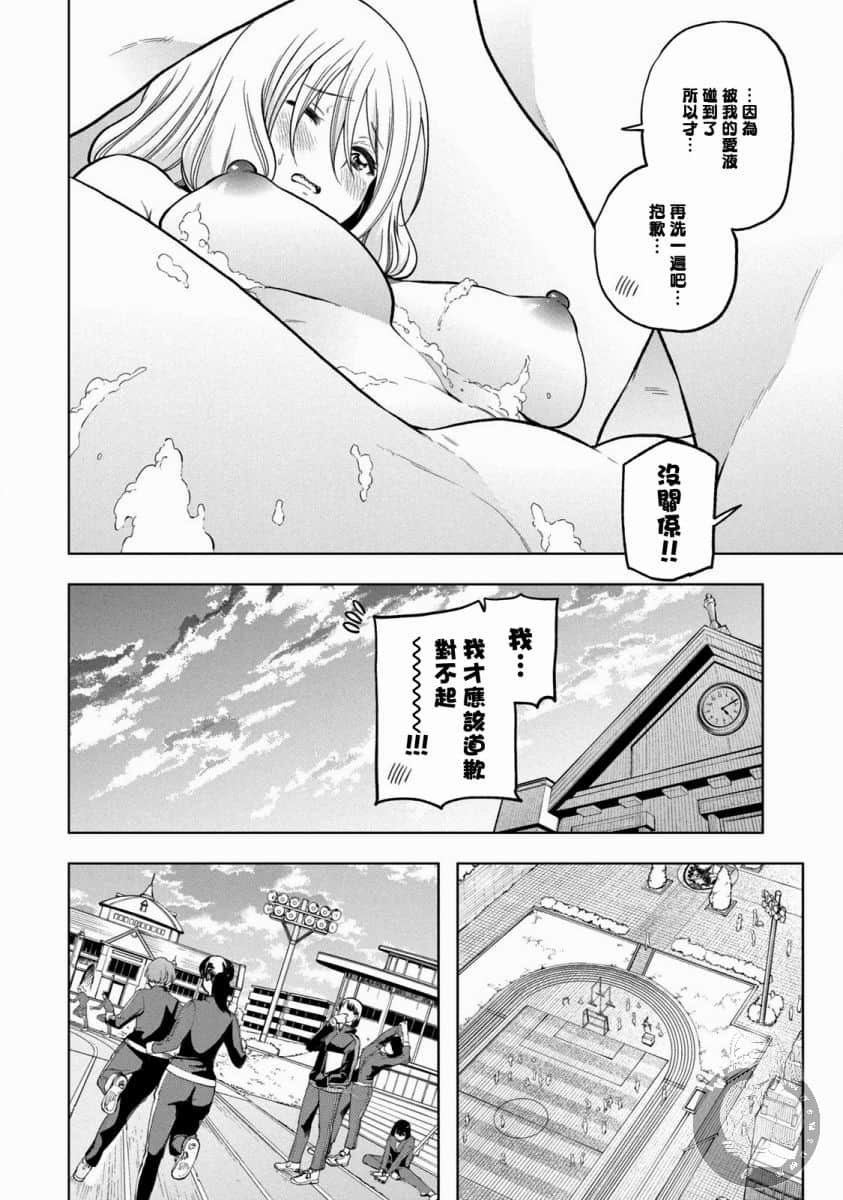 第87话 隐身