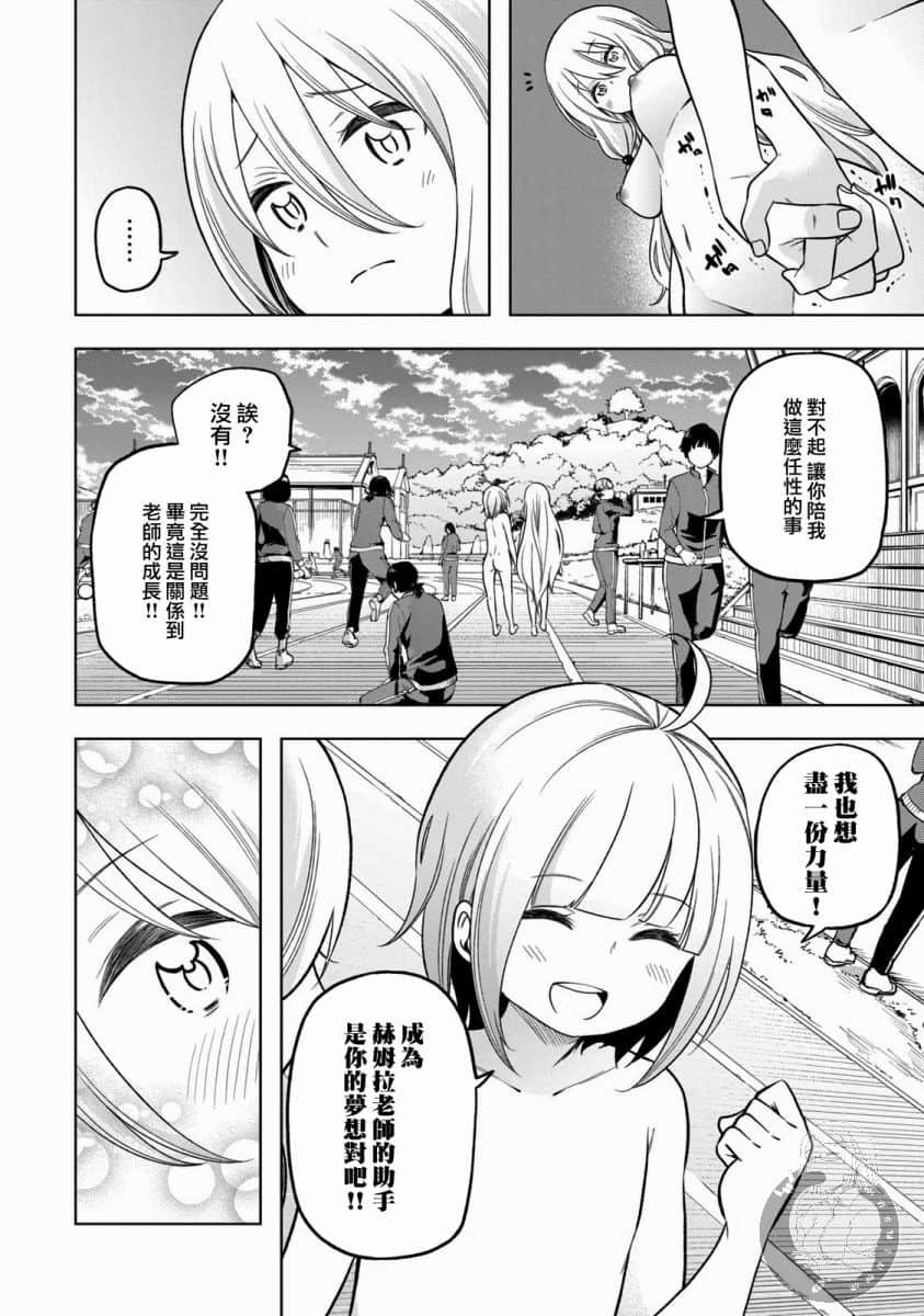 第87话 隐身