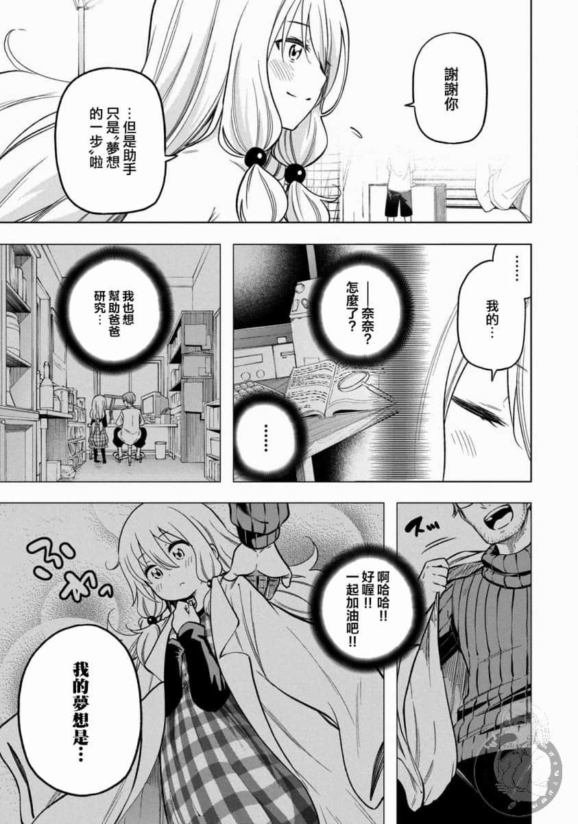 第87话 隐身