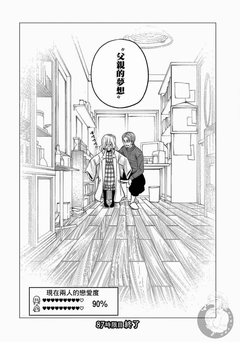 第87话 隐身