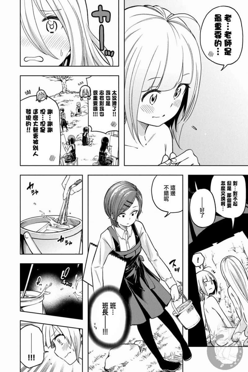 第88话 口隐