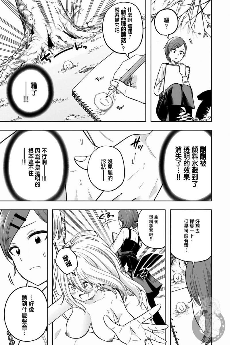 第88话 口隐