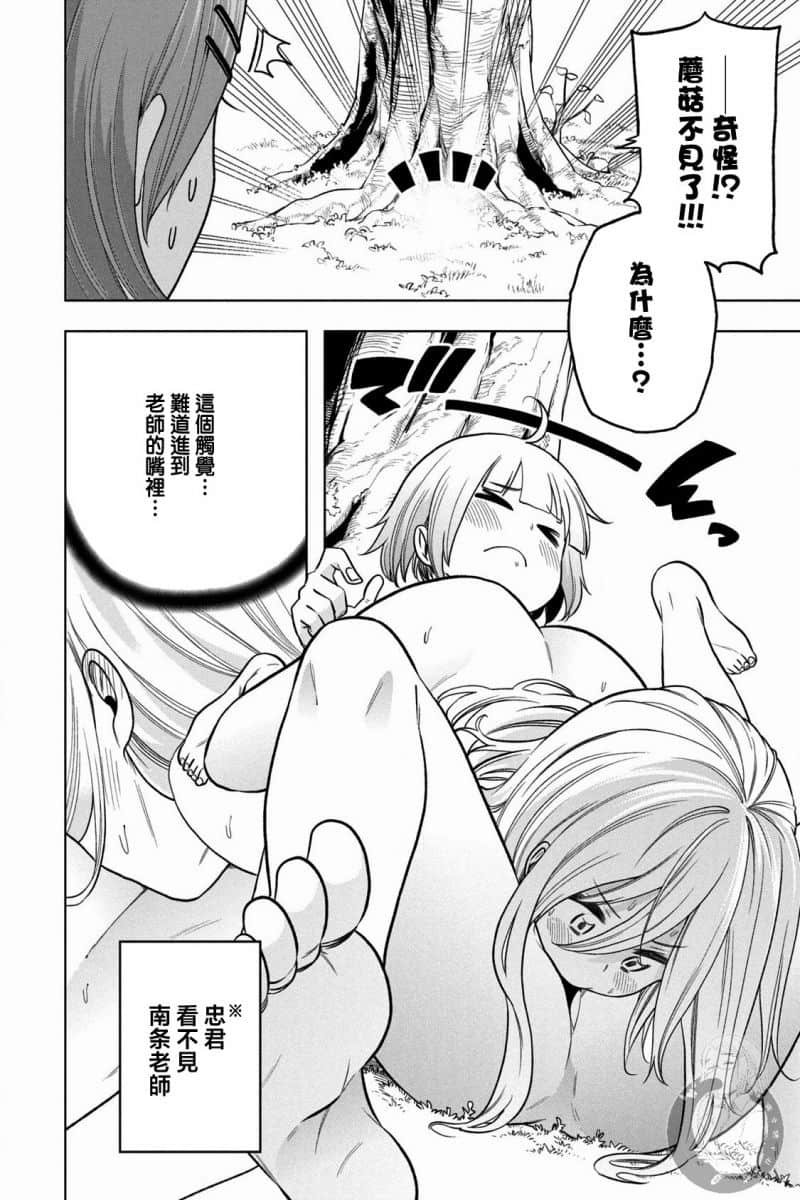 第88话 口隐