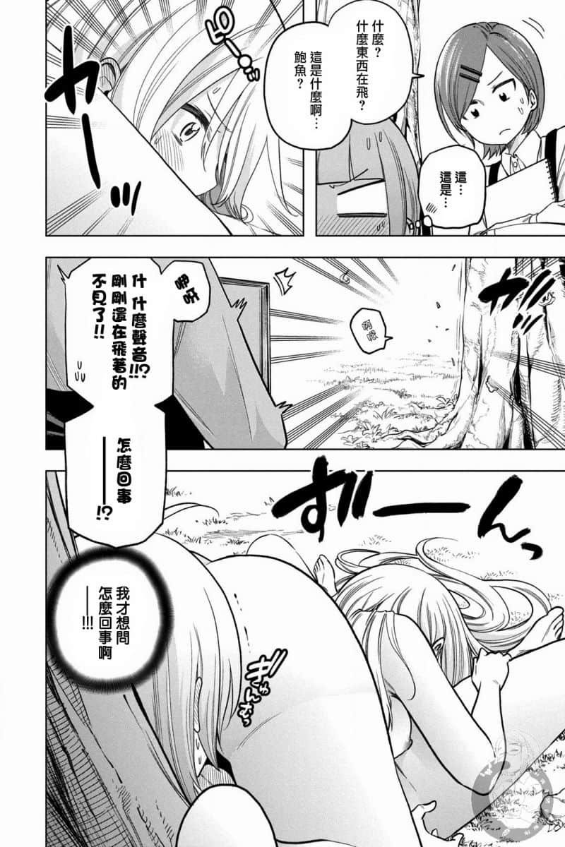 第88话 口隐