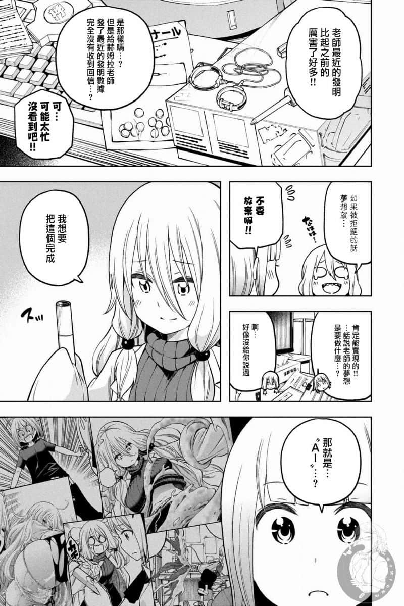 第88话 口隐