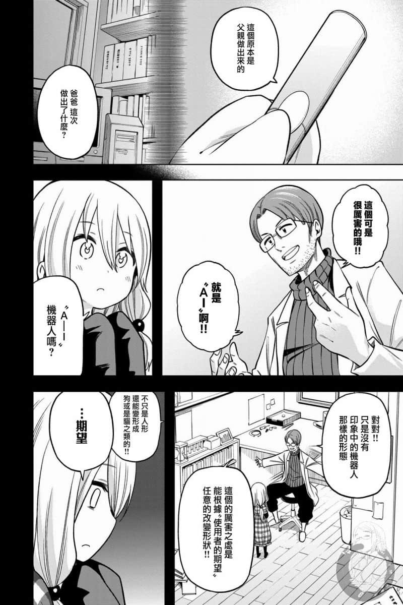 第88话 口隐