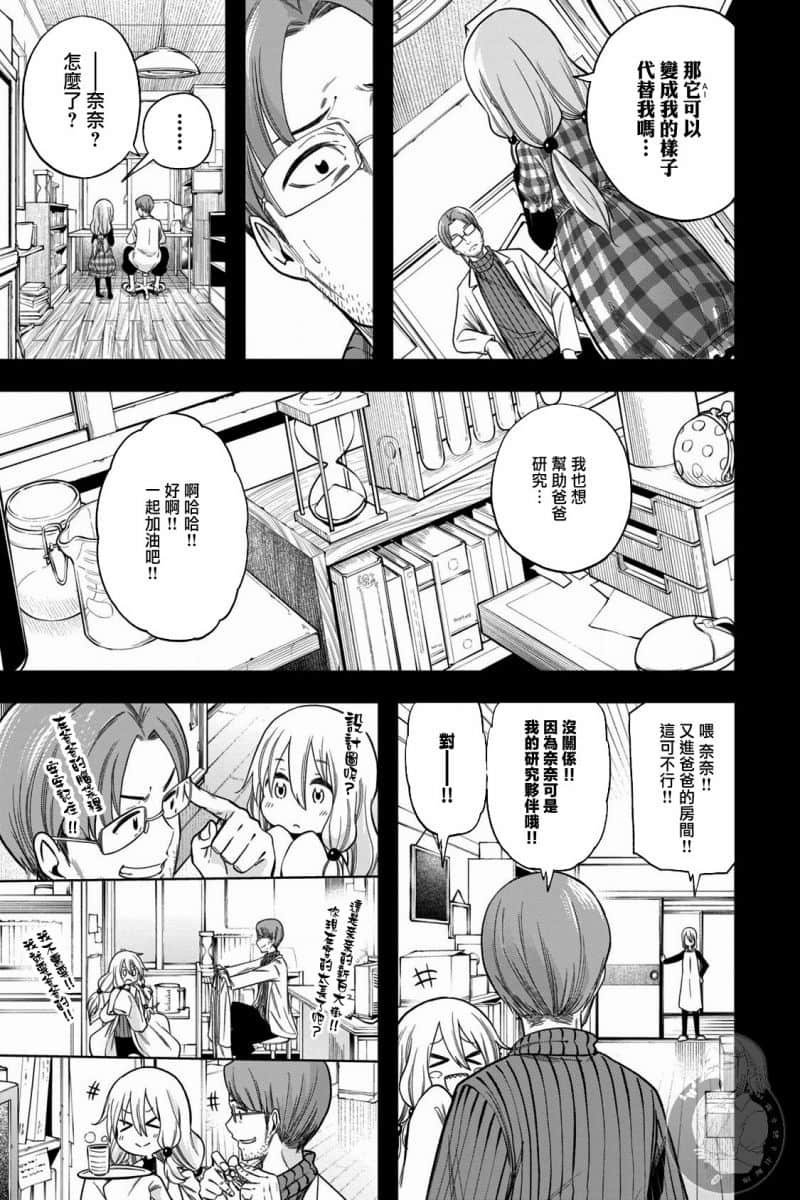 第88话 口隐