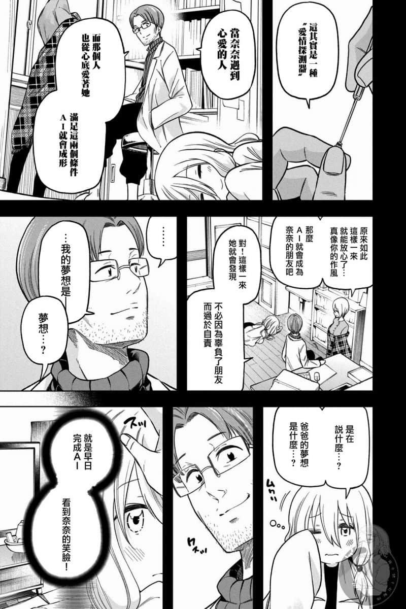 第88话 口隐