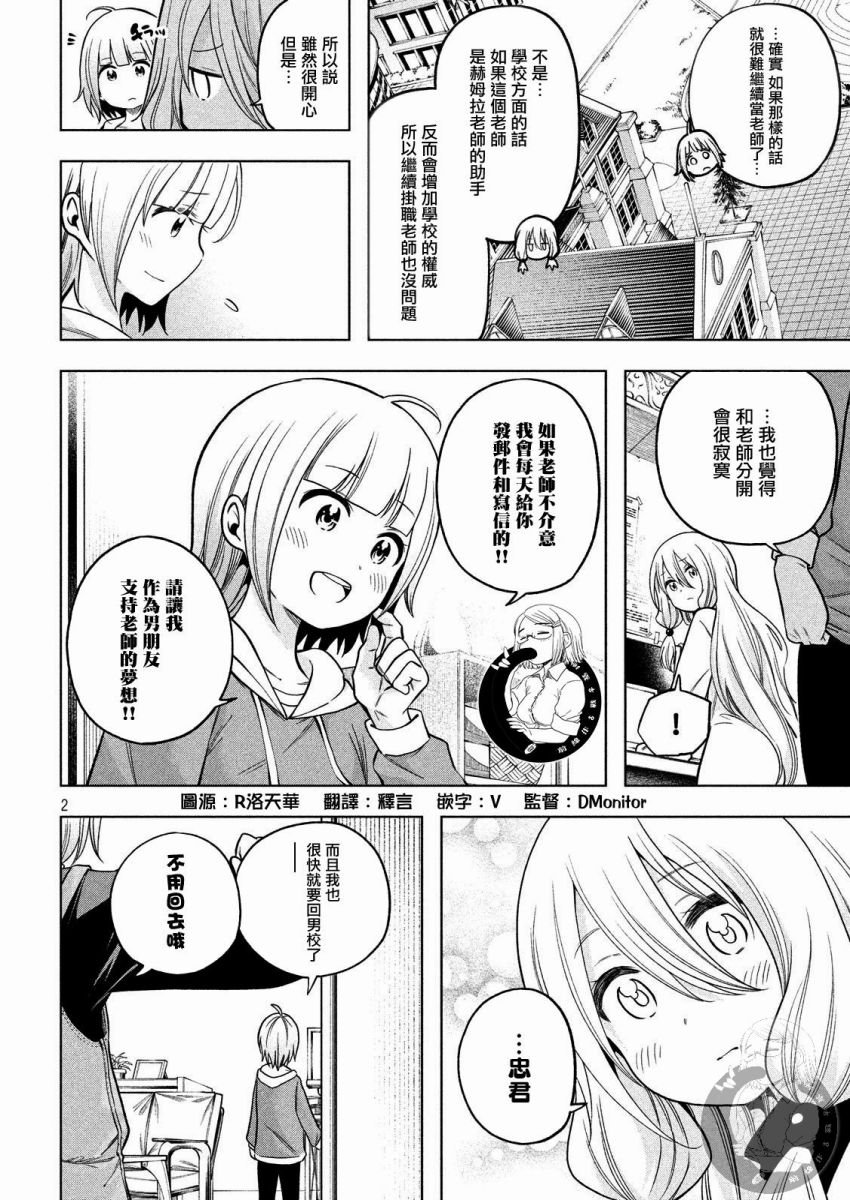 第89话 集体PLAY