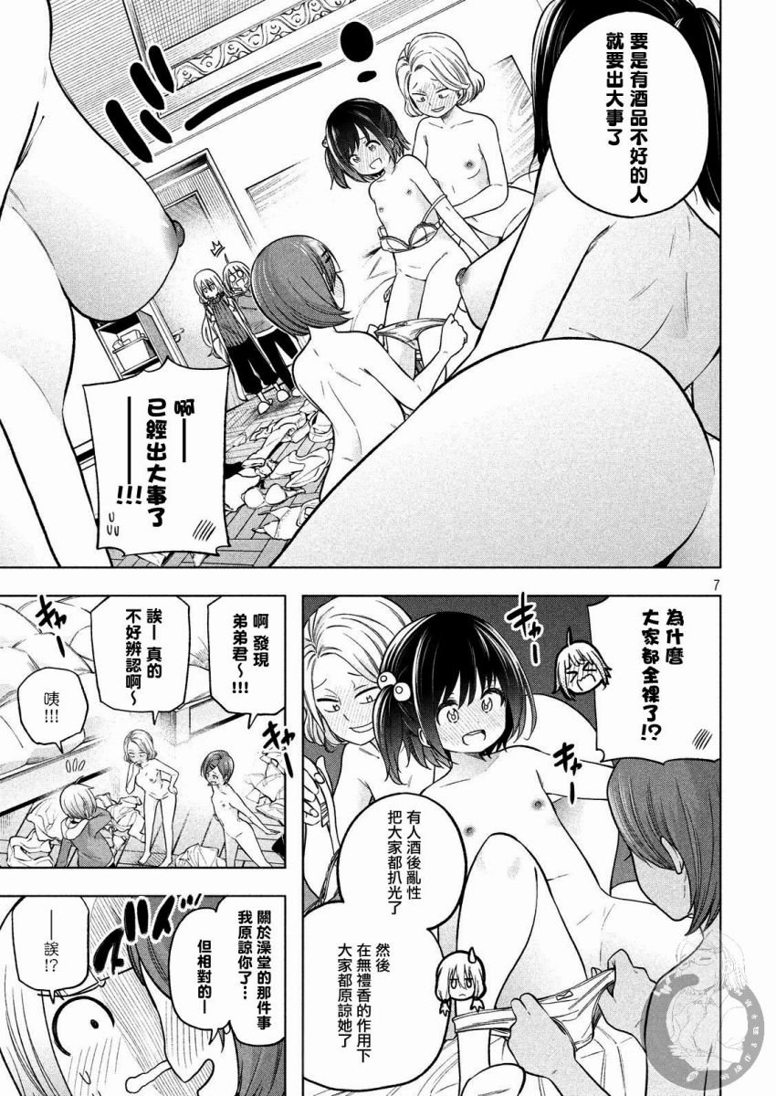 第89话 集体PLAY