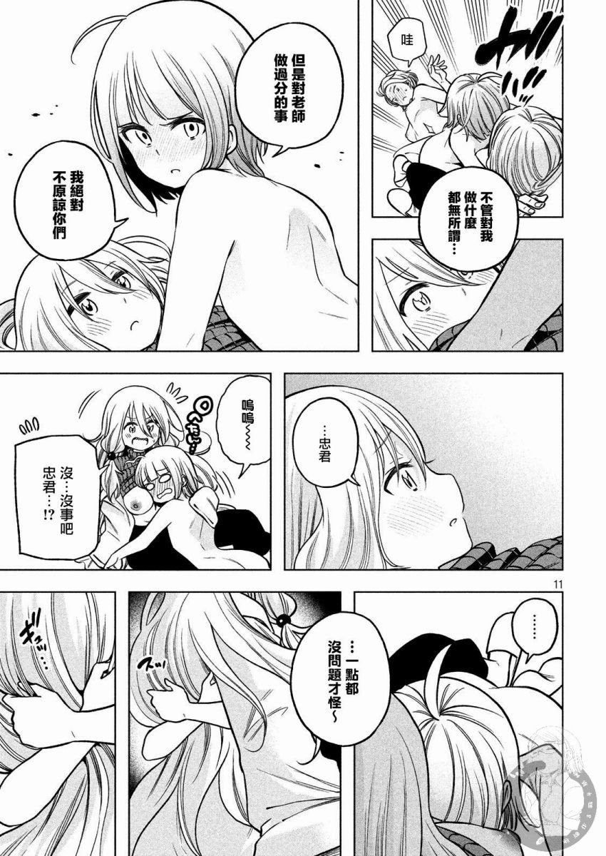第89话 集体PLAY
