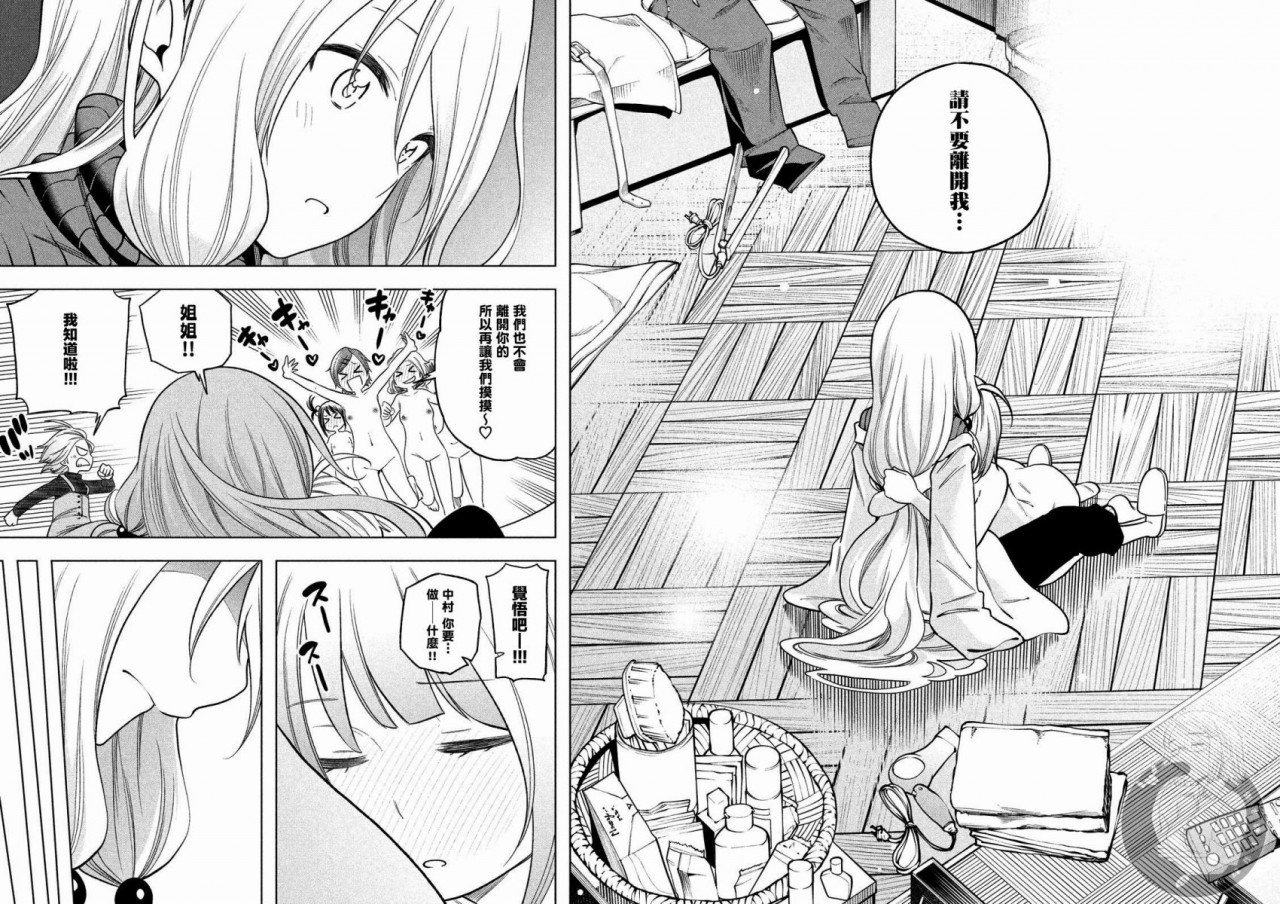 第89话 集体PLAY