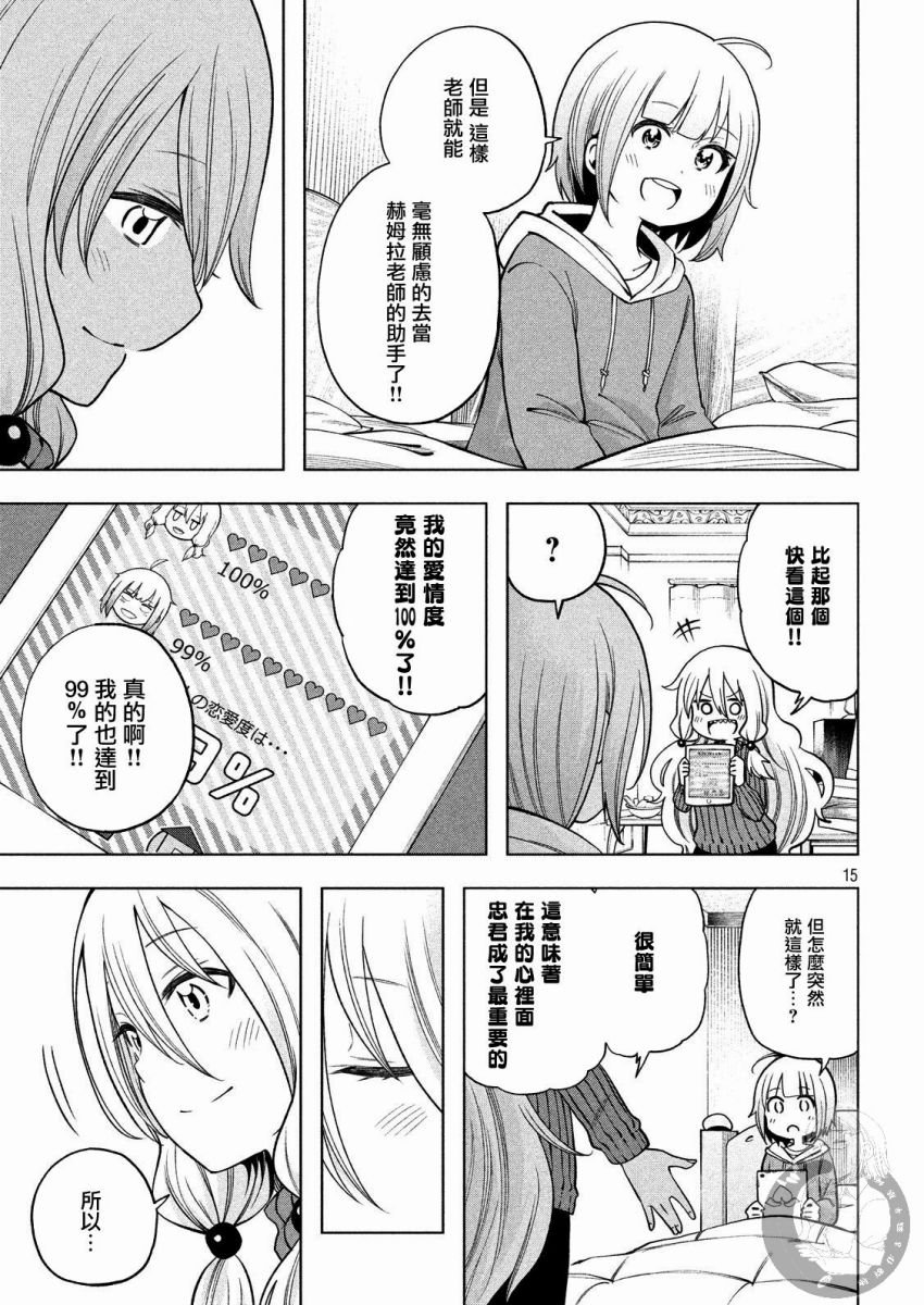 第89话 集体PLAY