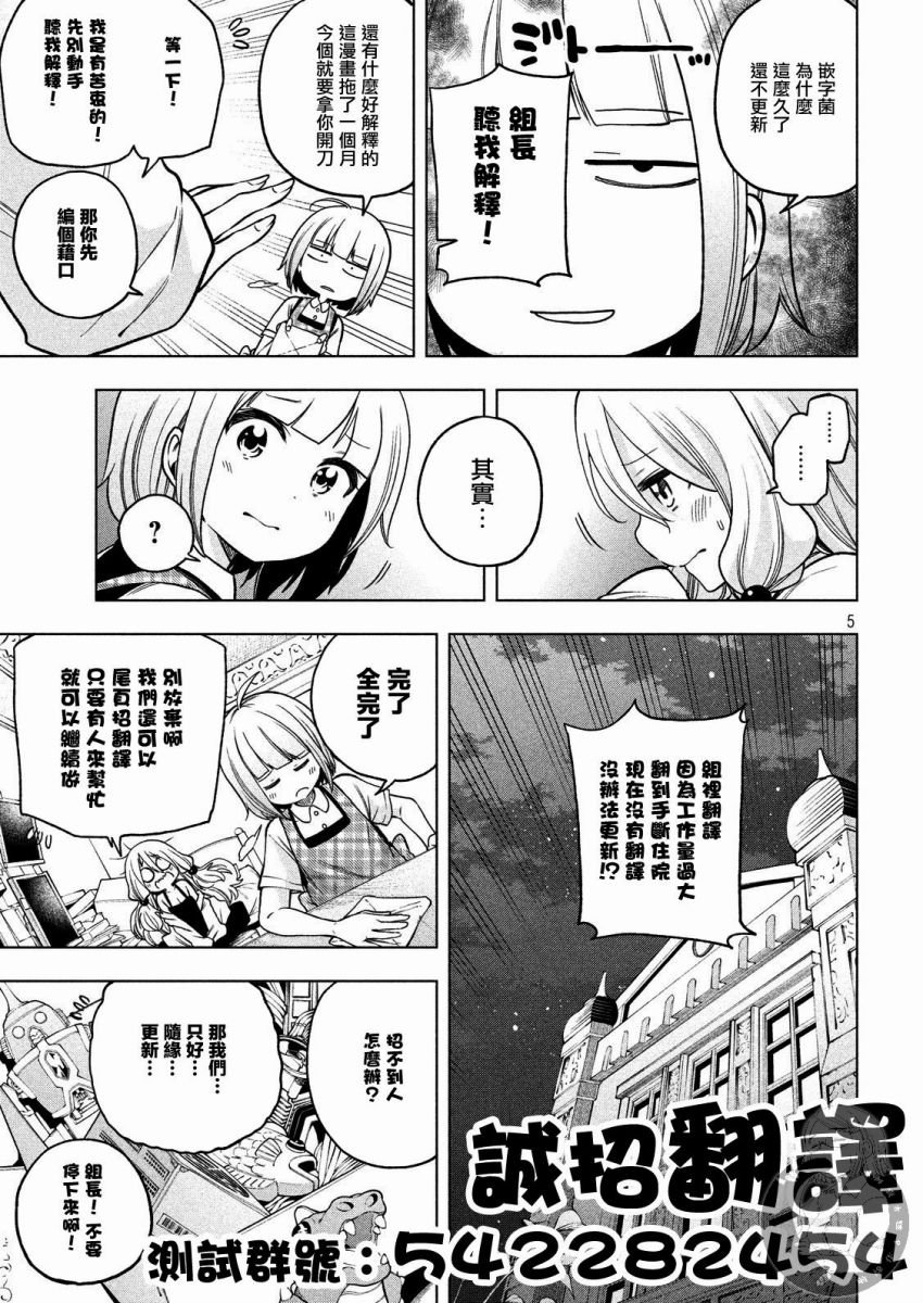 第89话 集体PLAY