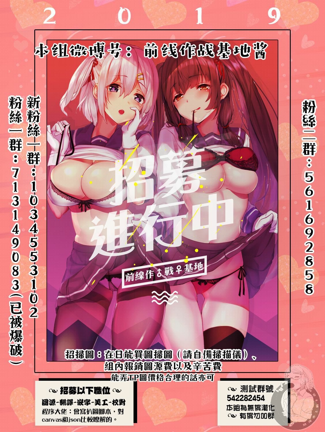 第89话 集体PLAY