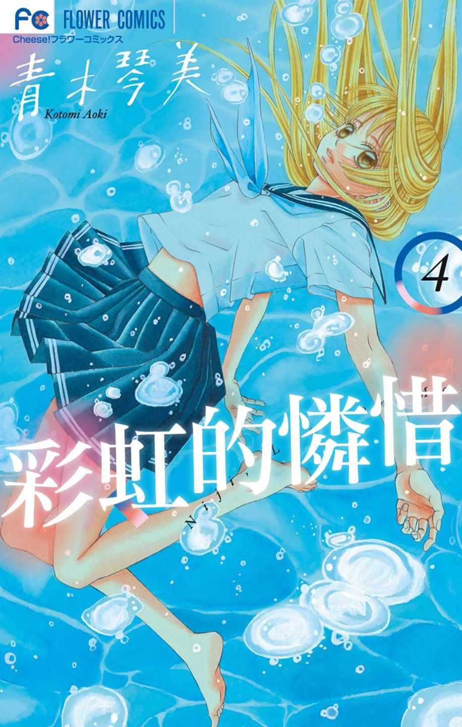第12话