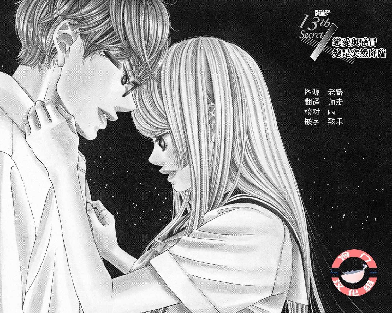 第13话