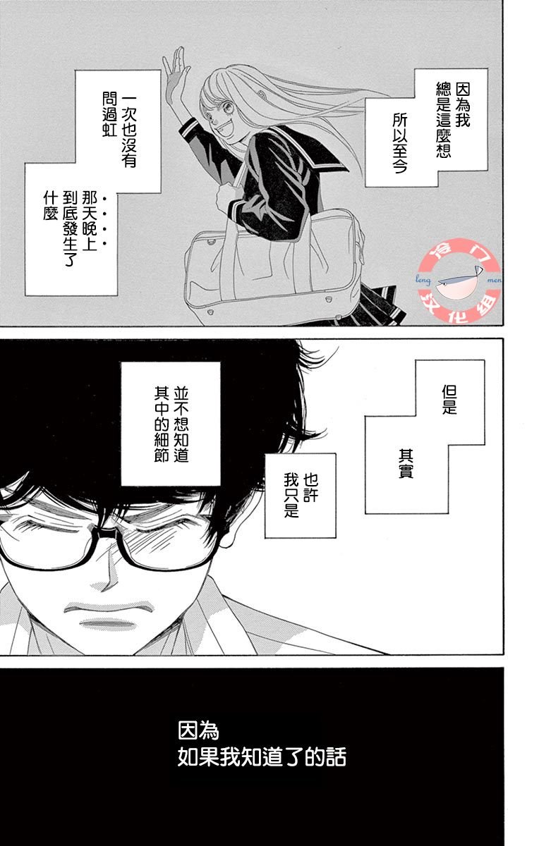 第18话 可悲的勇气