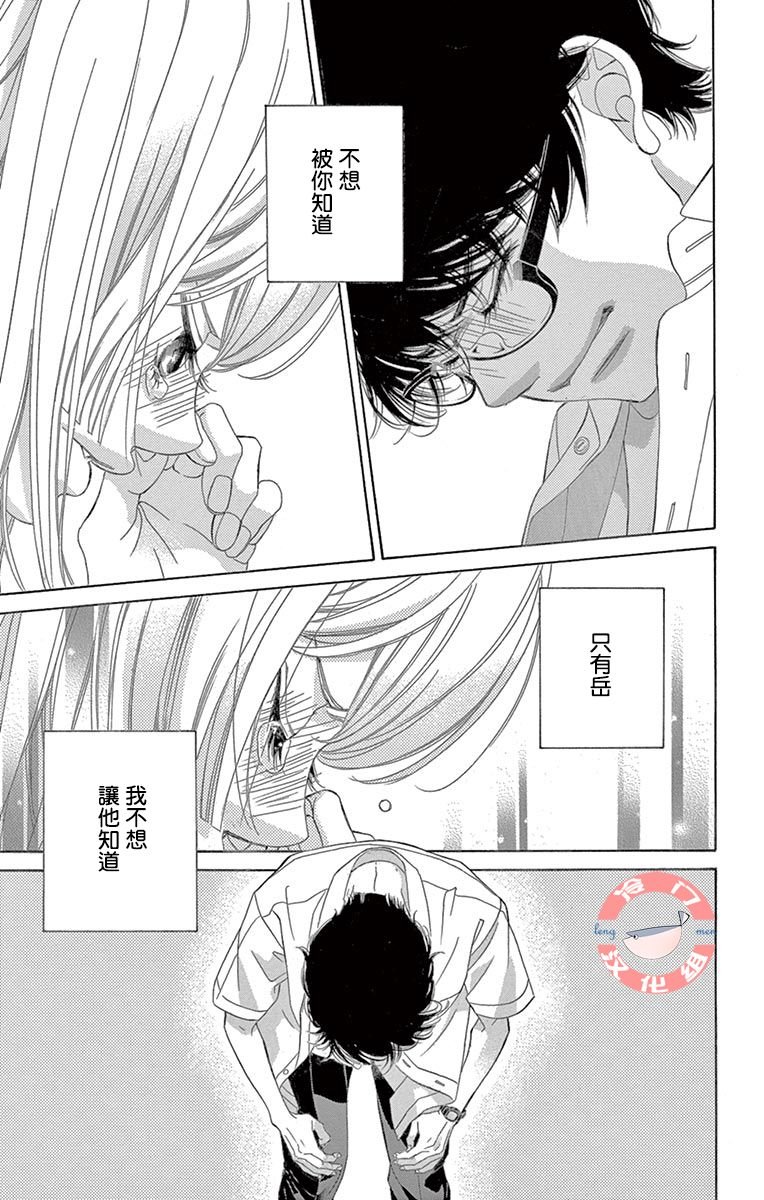 第18话 可悲的勇气