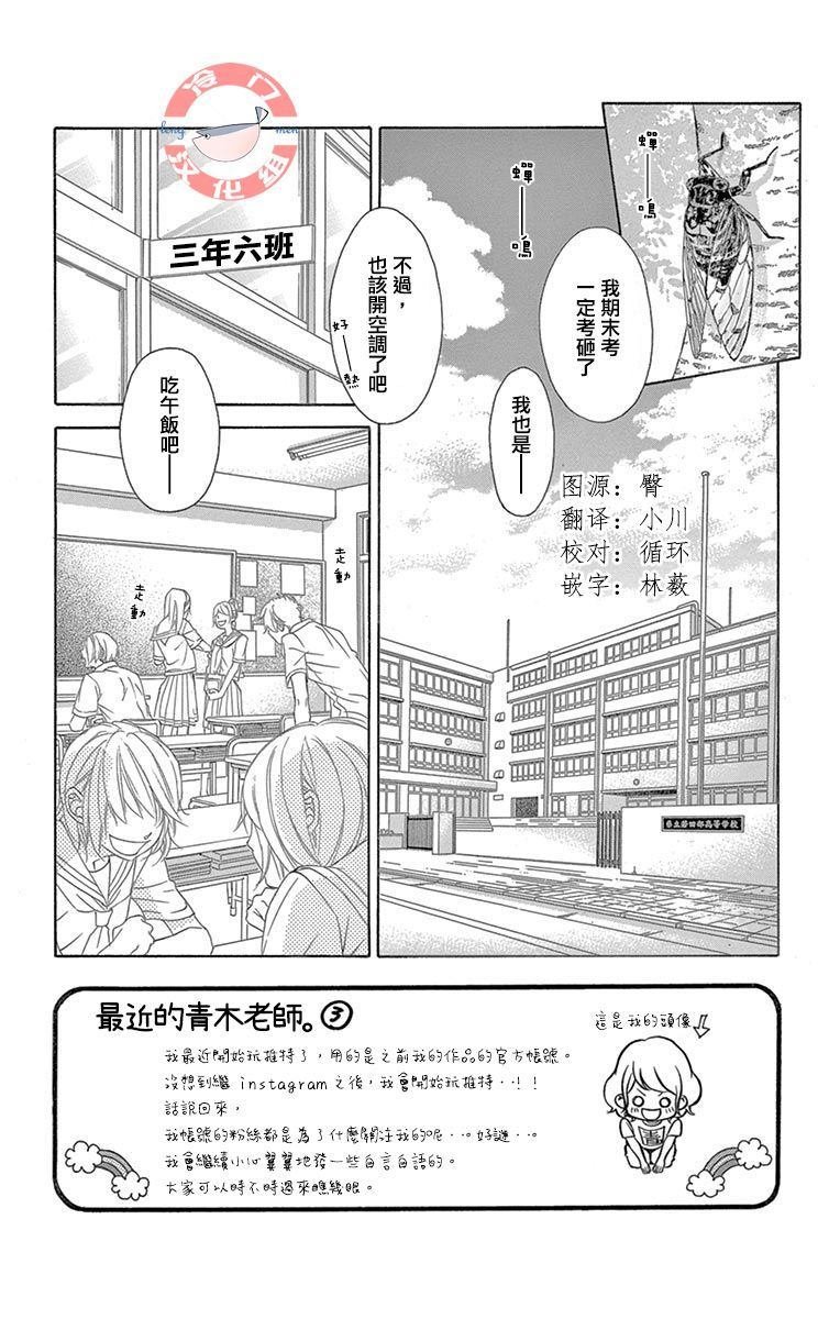 第19话 分离