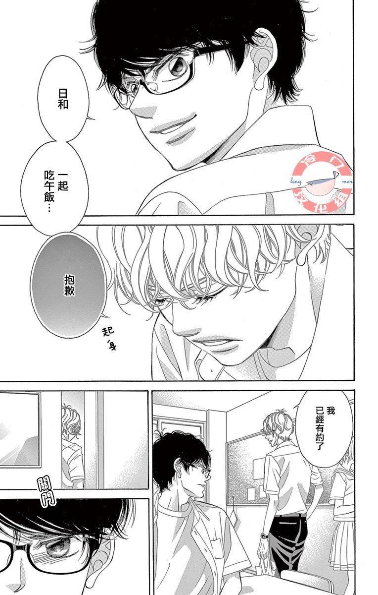 第19话 分离