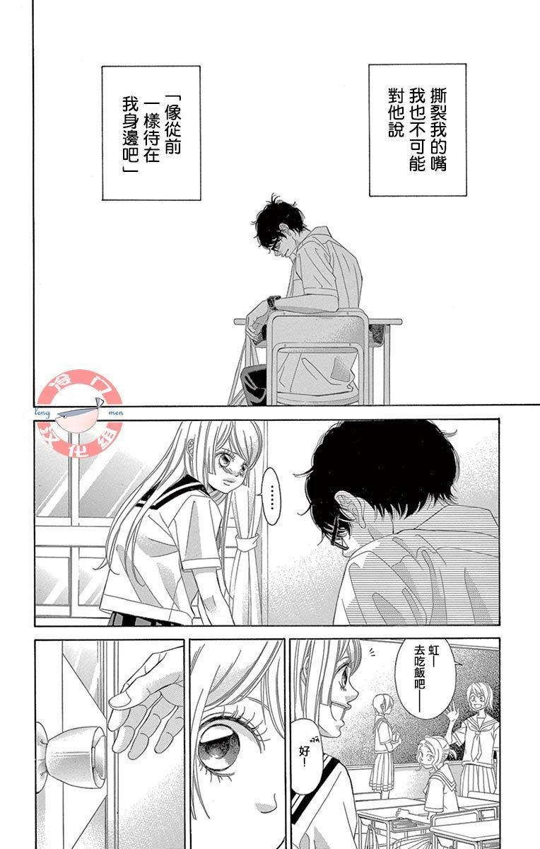 第19话 分离